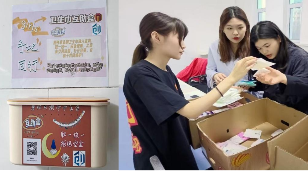 经期应急一体机