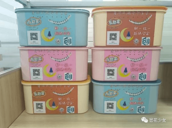 互助盒